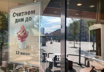 McDonald's reabre en Rusia con nuevos propietarios